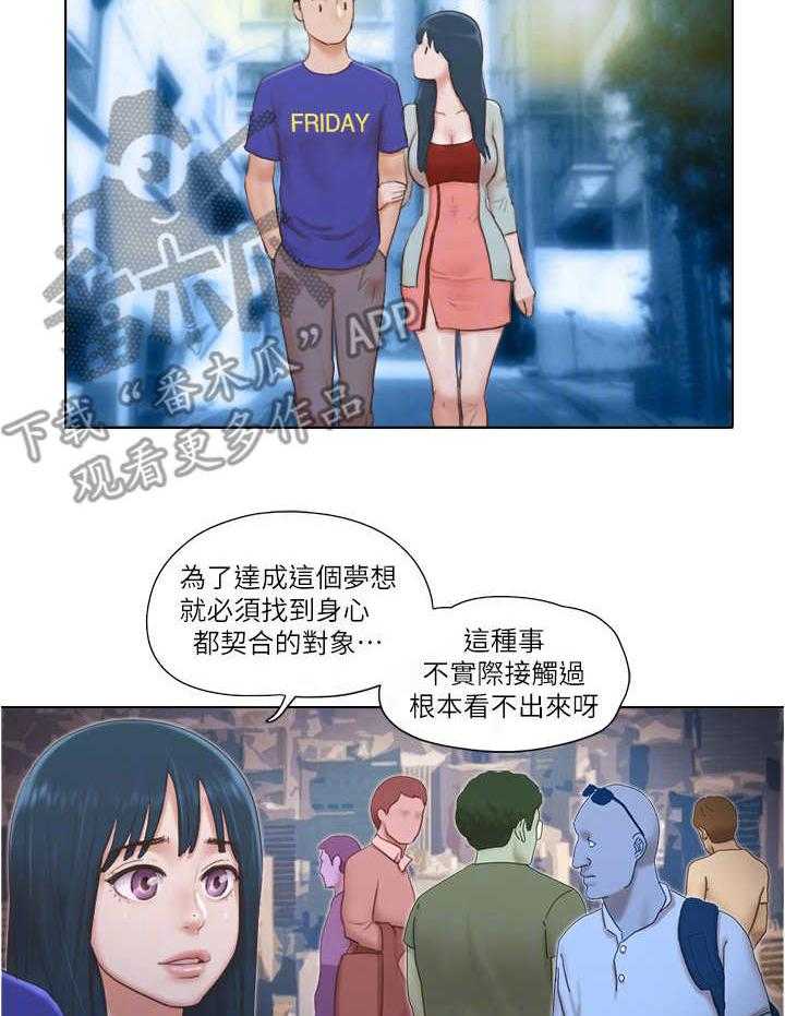 《公寓奇遇记》漫画最新章节第30话 30_态度转变免费下拉式在线观看章节第【24】张图片