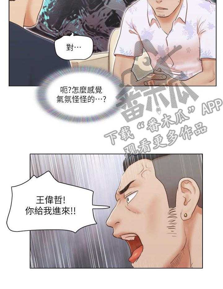 《公寓奇遇记》漫画最新章节第30话 30_态度转变免费下拉式在线观看章节第【6】张图片