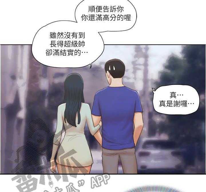 《公寓奇遇记》漫画最新章节第30话 30_态度转变免费下拉式在线观看章节第【21】张图片