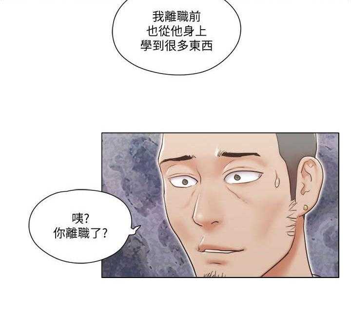 《公寓奇遇记》漫画最新章节第30话 30_态度转变免费下拉式在线观看章节第【8】张图片