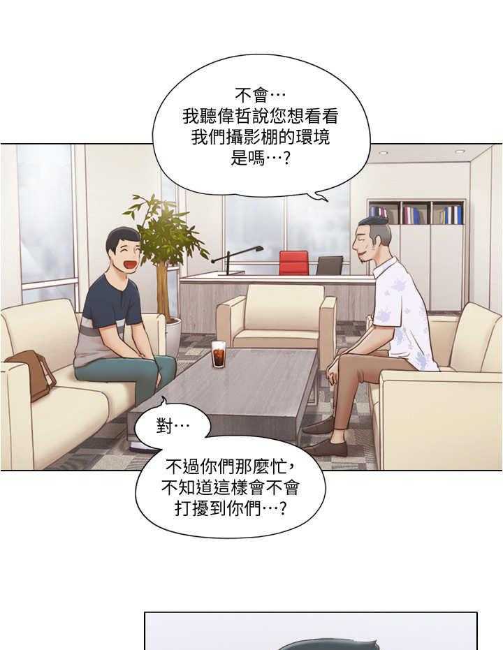 《公寓奇遇记》漫画最新章节第30话 30_态度转变免费下拉式在线观看章节第【13】张图片