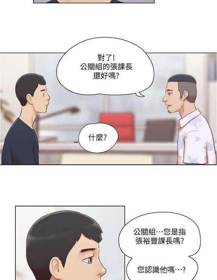 《公寓奇遇记》漫画最新章节第30话 30_态度转变免费下拉式在线观看章节第【11】张图片