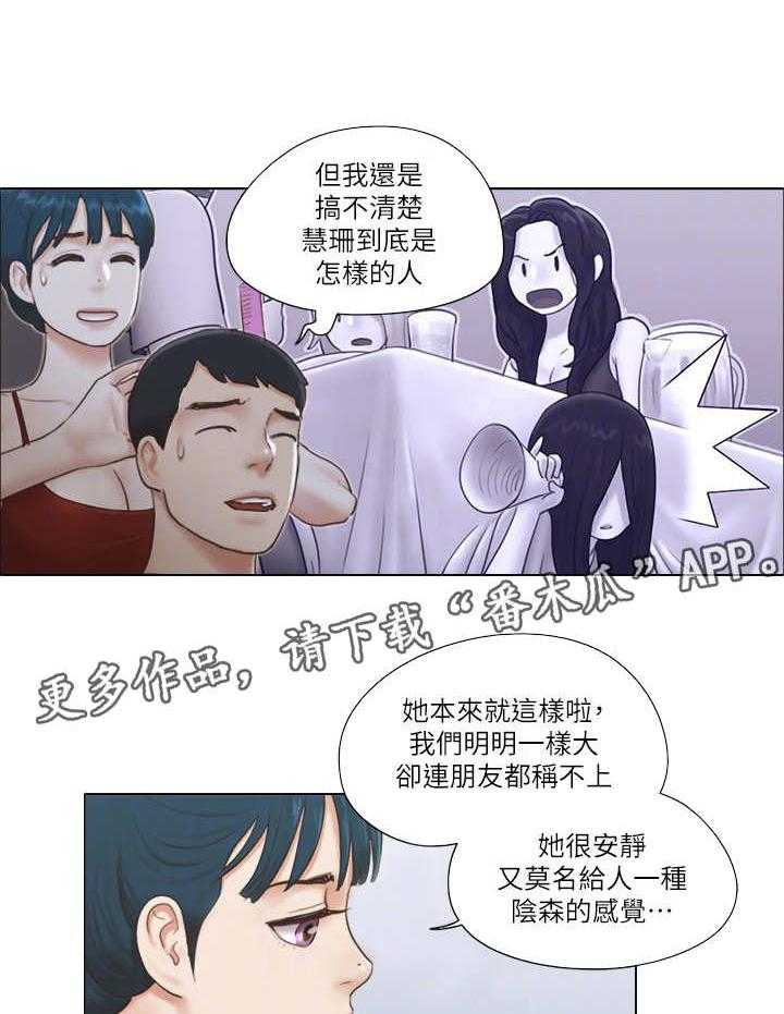 《公寓奇遇记》漫画最新章节第29话 29_服务免费下拉式在线观看章节第【28】张图片