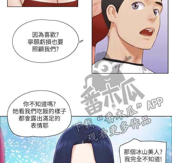 《公寓奇遇记》漫画最新章节第29话 29_服务免费下拉式在线观看章节第【8】张图片