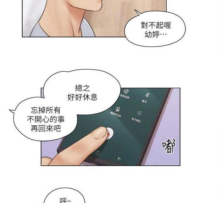 《公寓奇遇记》漫画最新章节第27话 27_抵挡免费下拉式在线观看章节第【4】张图片