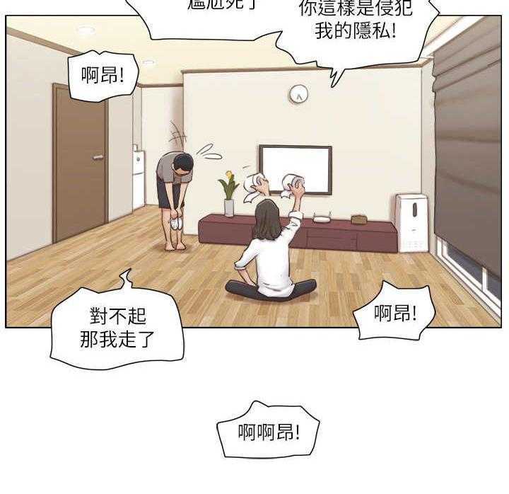 《公寓奇遇记》漫画最新章节第25话 25_失策免费下拉式在线观看章节第【13】张图片