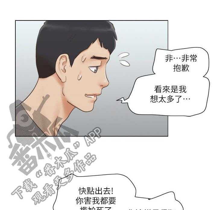 《公寓奇遇记》漫画最新章节第25话 25_失策免费下拉式在线观看章节第【14】张图片