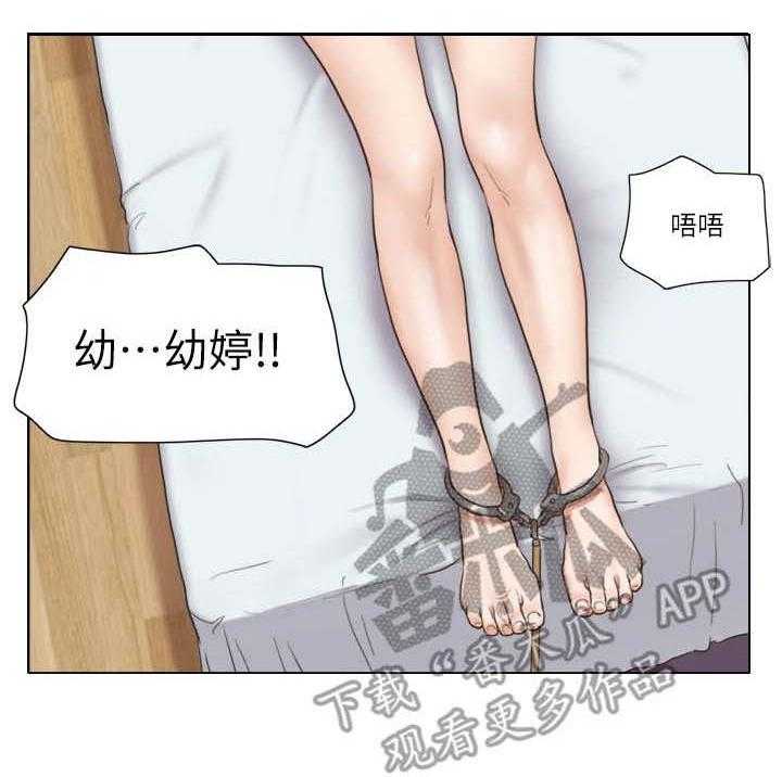 《公寓奇遇记》漫画最新章节第25话 25_失策免费下拉式在线观看章节第【5】张图片