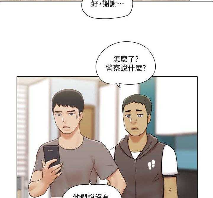 《公寓奇遇记》漫画最新章节第23话 23_绑架免费下拉式在线观看章节第【10】张图片