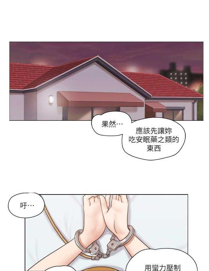 《公寓奇遇记》漫画最新章节第23话 23_绑架免费下拉式在线观看章节第【5】张图片