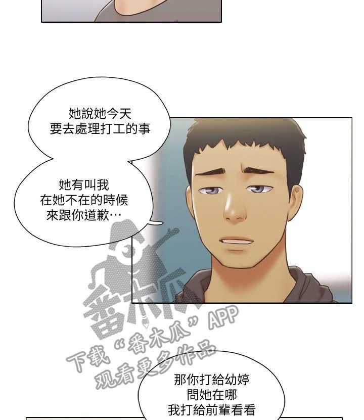 《公寓奇遇记》漫画最新章节第23话 23_绑架免费下拉式在线观看章节第【8】张图片