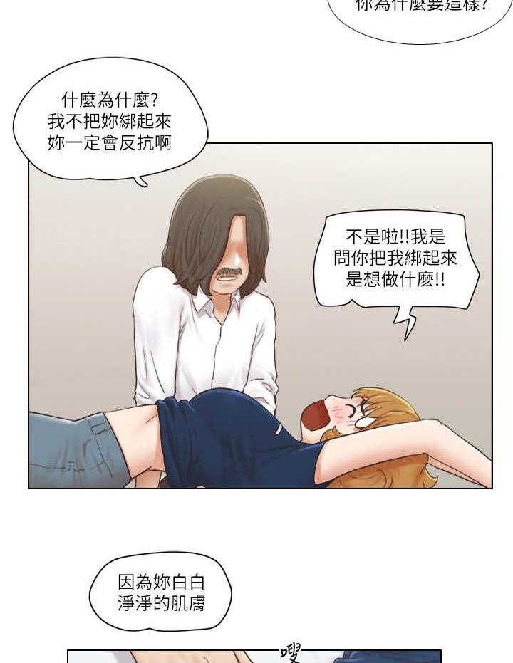 《公寓奇遇记》漫画最新章节第23话 23_绑架免费下拉式在线观看章节第【3】张图片