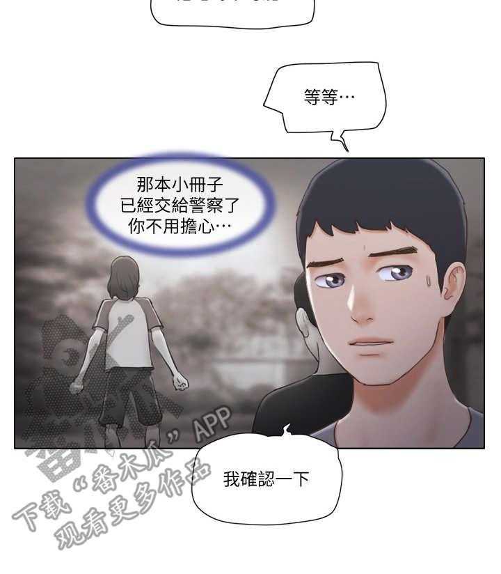 《公寓奇遇记》漫画最新章节第23话 23_绑架免费下拉式在线观看章节第【12】张图片