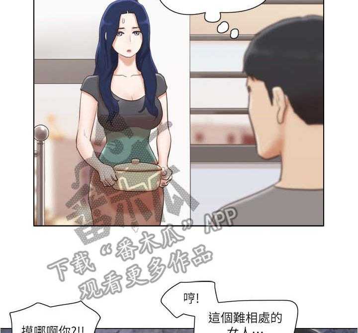 《公寓奇遇记》漫画最新章节第22话 22_道歉免费下拉式在线观看章节第【17】张图片