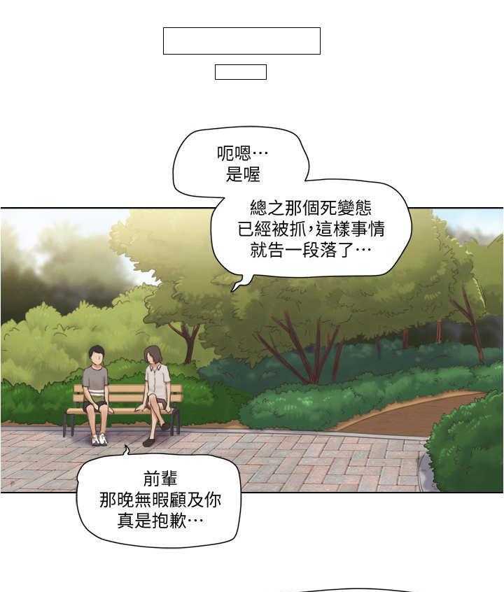 《公寓奇遇记》漫画最新章节第22话 22_道歉免费下拉式在线观看章节第【27】张图片