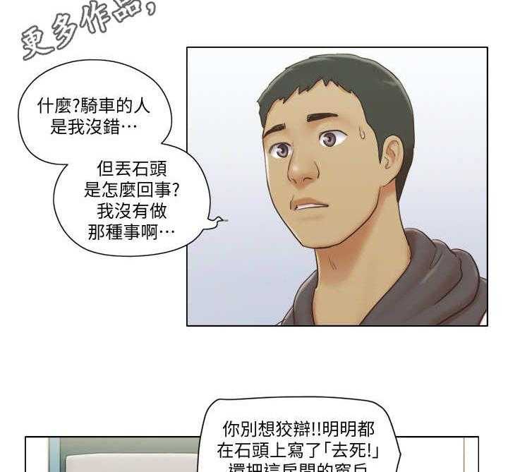 《公寓奇遇记》漫画最新章节第22话 22_道歉免费下拉式在线观看章节第【4】张图片