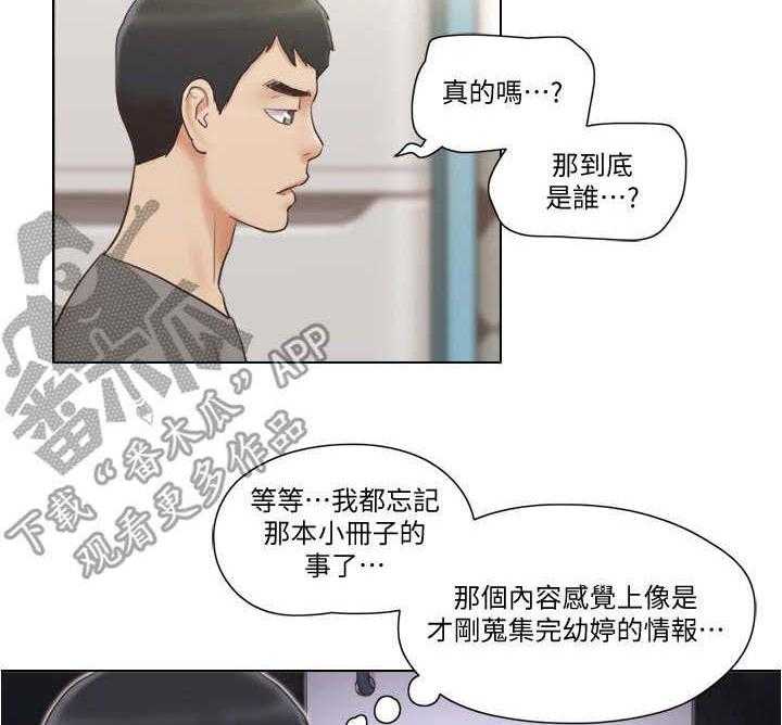 《公寓奇遇记》漫画最新章节第22话 22_道歉免费下拉式在线观看章节第【2】张图片