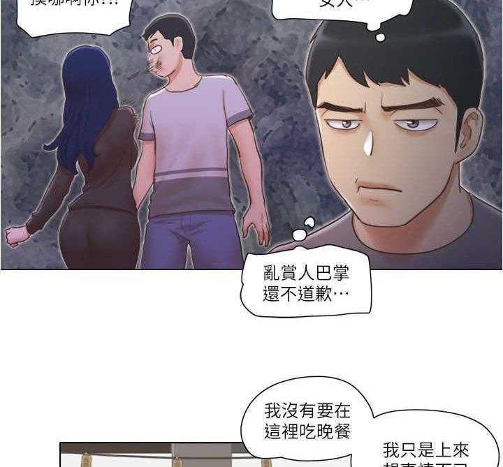 《公寓奇遇记》漫画最新章节第22话 22_道歉免费下拉式在线观看章节第【16】张图片