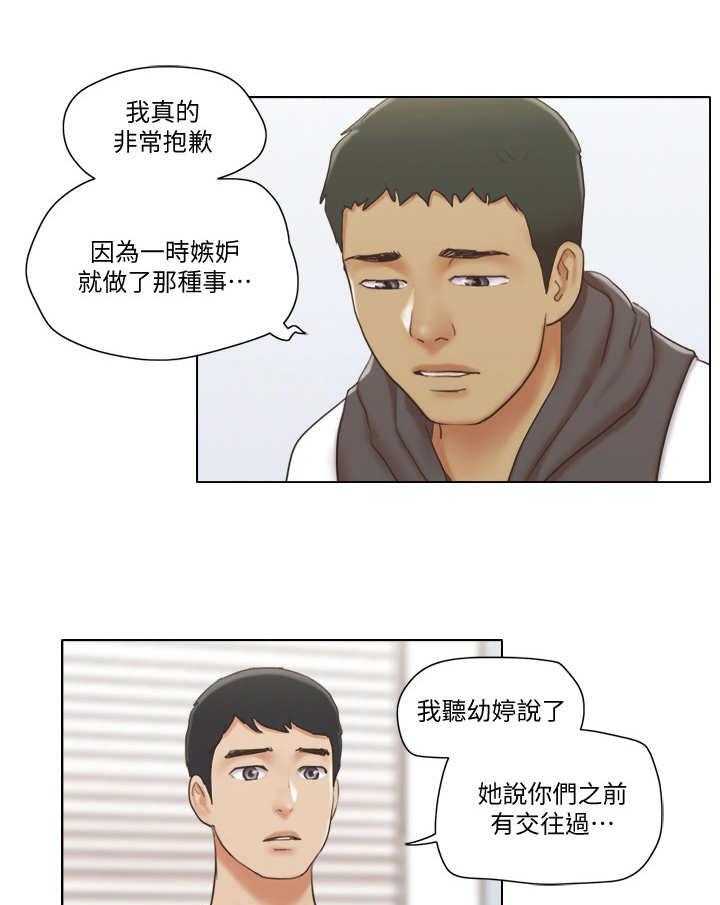 《公寓奇遇记》漫画最新章节第22话 22_道歉免费下拉式在线观看章节第【9】张图片