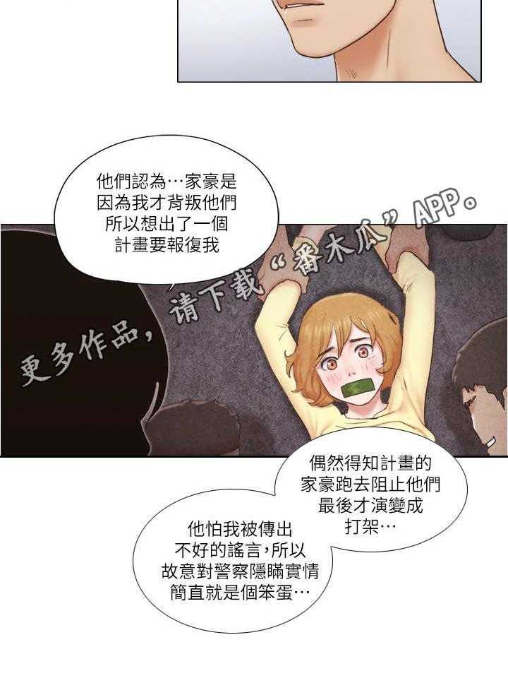 《公寓奇遇记》漫画最新章节第21话 21_解释免费下拉式在线观看章节第【3】张图片