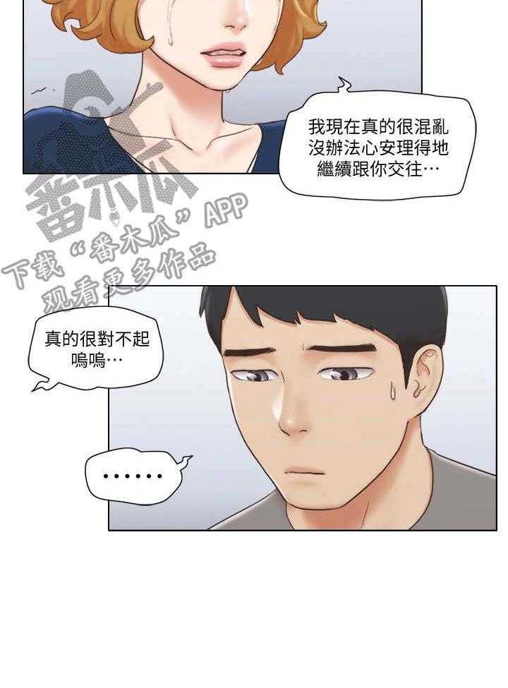 《公寓奇遇记》漫画最新章节第21话 21_解释免费下拉式在线观看章节第【1】张图片