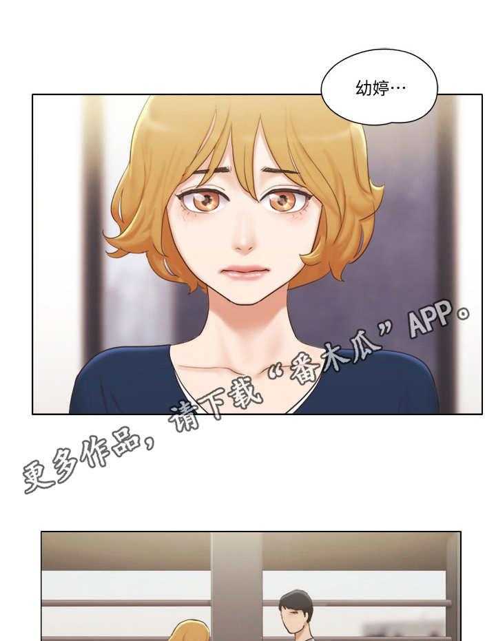 《公寓奇遇记》漫画最新章节第21话 21_解释免费下拉式在线观看章节第【13】张图片