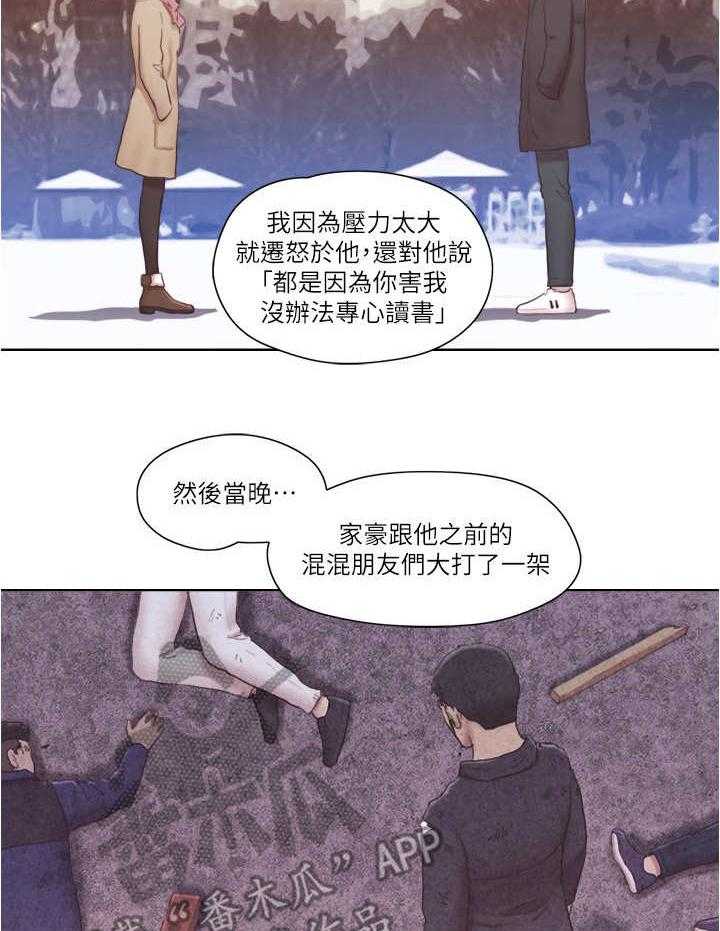 《公寓奇遇记》漫画最新章节第21话 21_解释免费下拉式在线观看章节第【6】张图片