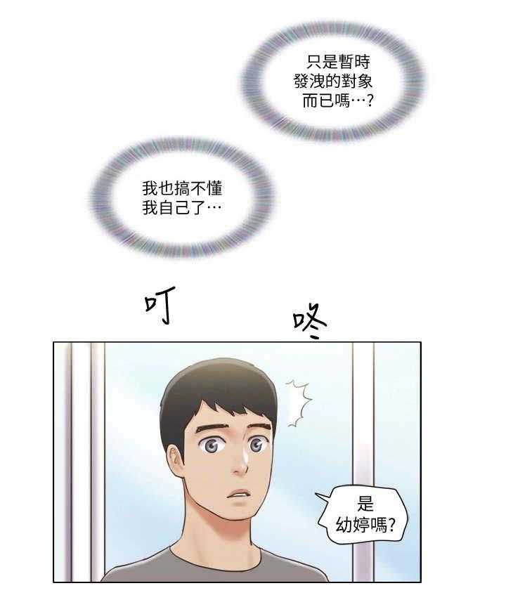 《公寓奇遇记》漫画最新章节第21话 21_解释免费下拉式在线观看章节第【17】张图片