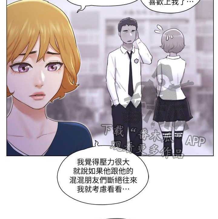 《公寓奇遇记》漫画最新章节第21话 21_解释免费下拉式在线观看章节第【10】张图片