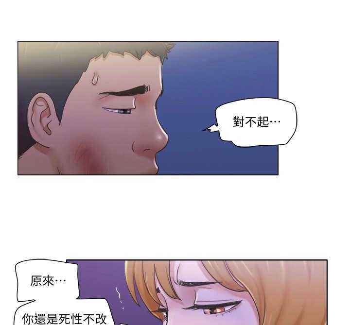 《公寓奇遇记》漫画最新章节第20话 20_前男友免费下拉式在线观看章节第【12】张图片