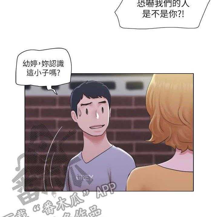 《公寓奇遇记》漫画最新章节第20话 20_前男友免费下拉式在线观看章节第【14】张图片