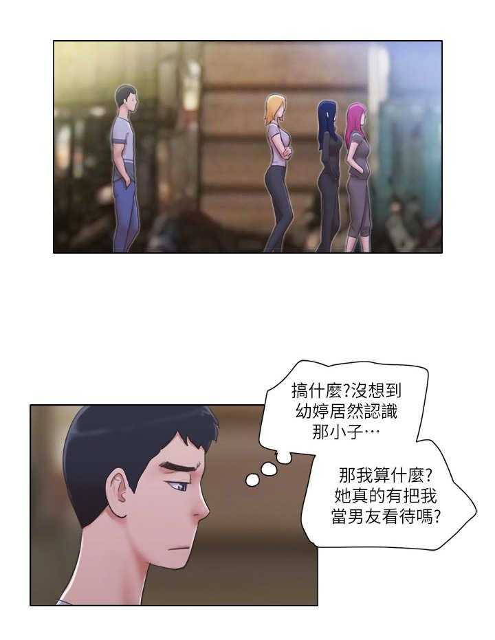 《公寓奇遇记》漫画最新章节第20话 20_前男友免费下拉式在线观看章节第【6】张图片