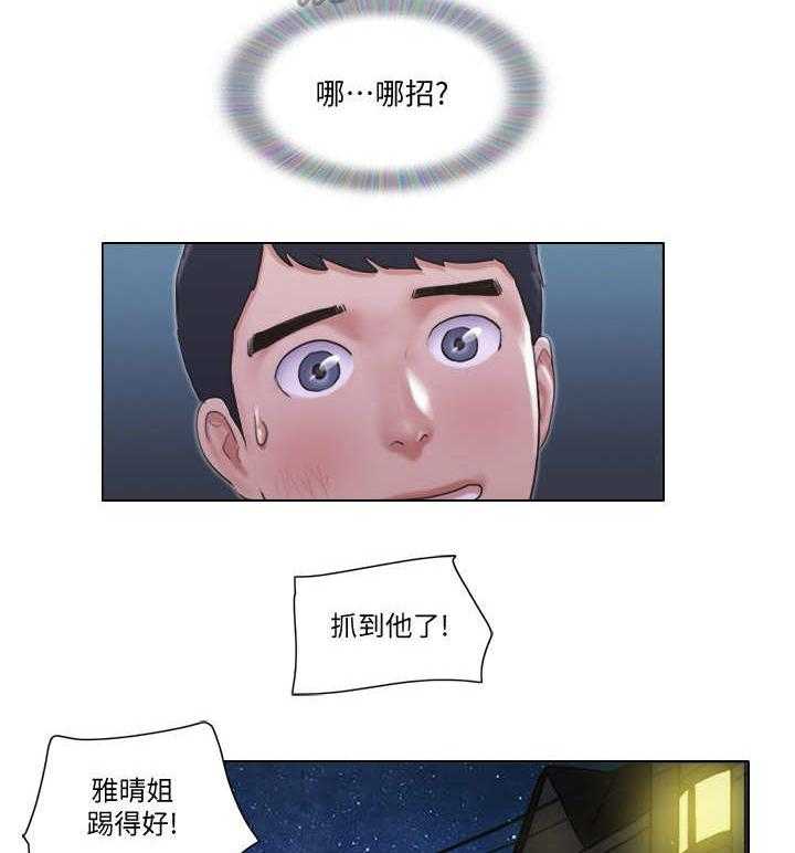 《公寓奇遇记》漫画最新章节第20话 20_前男友免费下拉式在线观看章节第【20】张图片