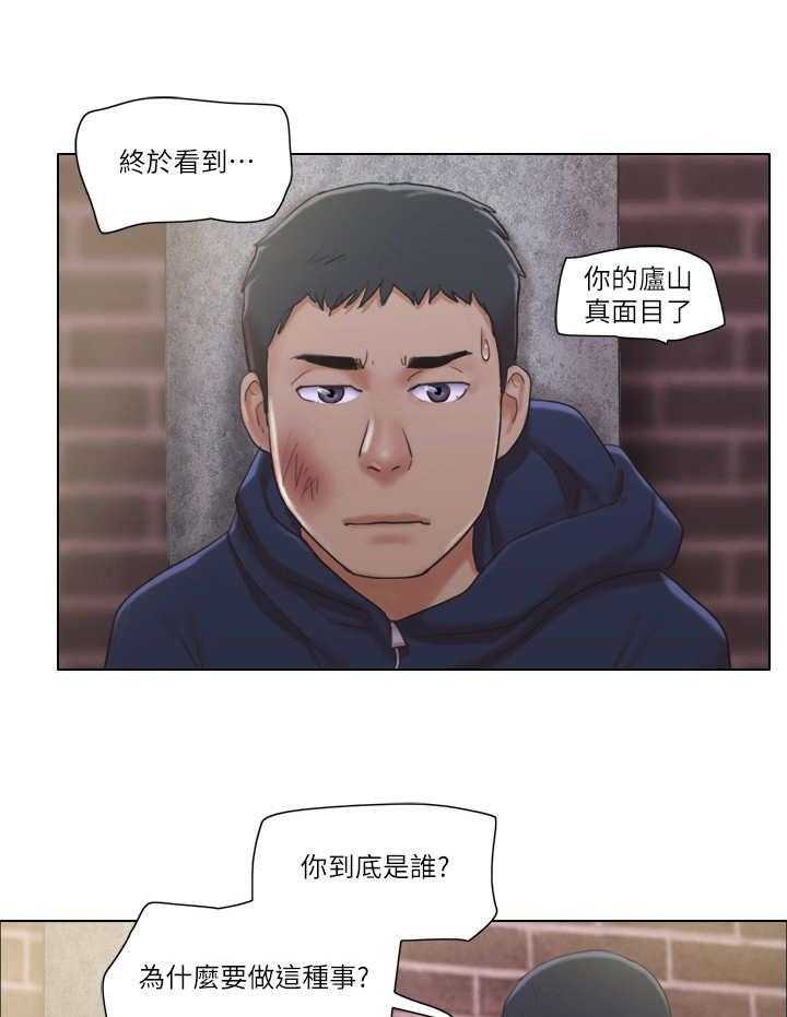 《公寓奇遇记》漫画最新章节第20话 20_前男友免费下拉式在线观看章节第【18】张图片