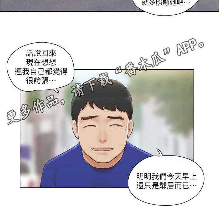 《公寓奇遇记》漫画最新章节第14话 14_盯梢免费下拉式在线观看章节第【20】张图片