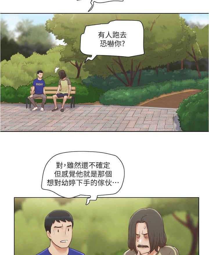 《公寓奇遇记》漫画最新章节第14话 14_盯梢免费下拉式在线观看章节第【9】张图片