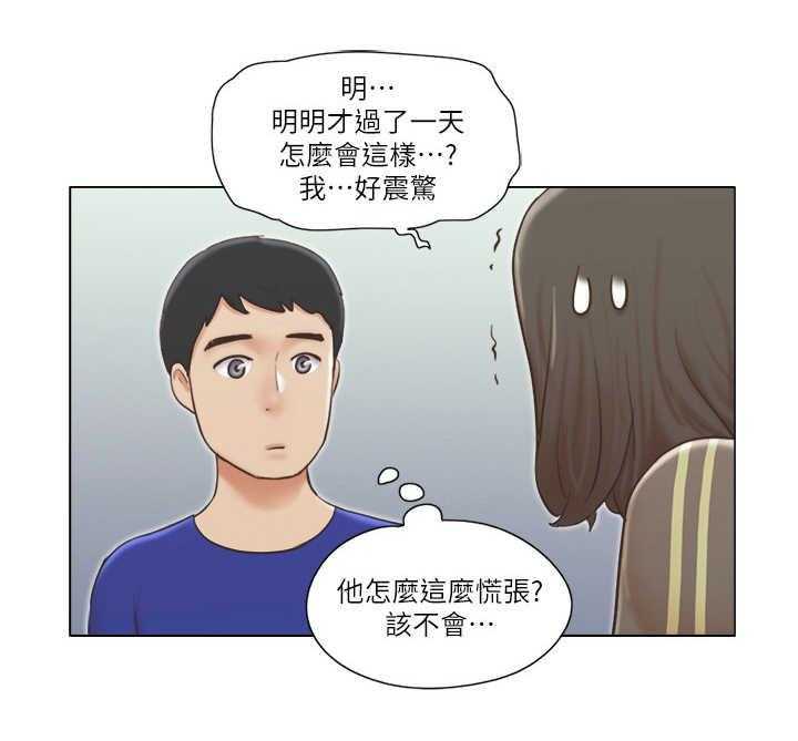 《公寓奇遇记》漫画最新章节第14话 14_盯梢免费下拉式在线观看章节第【6】张图片