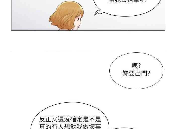 《公寓奇遇记》漫画最新章节第13话 13_妄下定论免费下拉式在线观看章节第【10】张图片