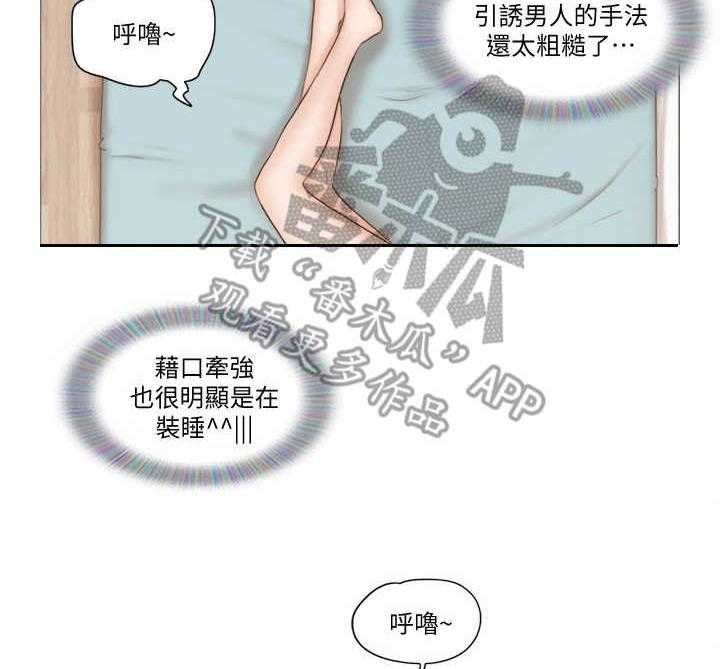 《公寓奇遇记》漫画最新章节第12话 12_教导免费下拉式在线观看章节第【4】张图片