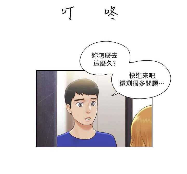 《公寓奇遇记》漫画最新章节第12话 12_教导免费下拉式在线观看章节第【17】张图片