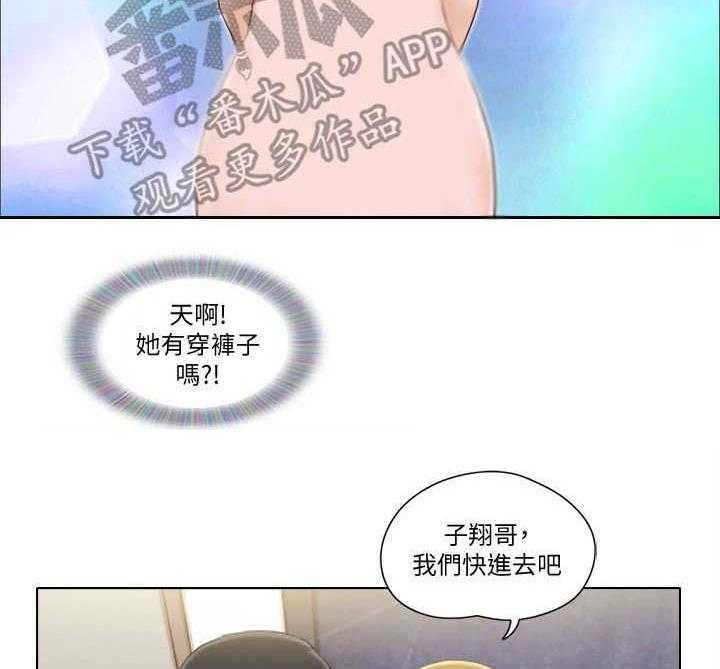 《公寓奇遇记》漫画最新章节第12话 12_教导免费下拉式在线观看章节第【15】张图片