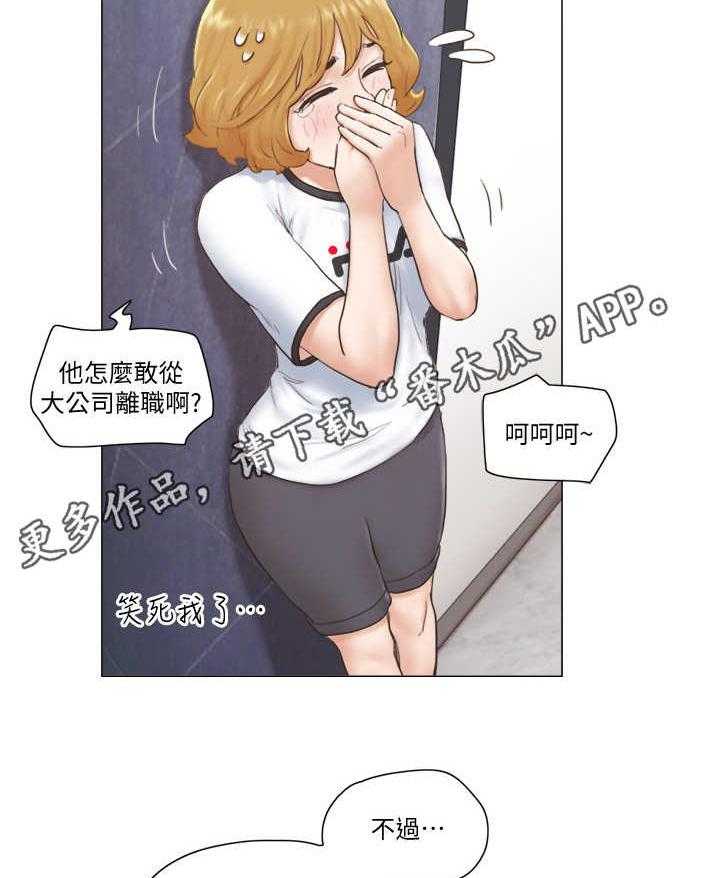 《公寓奇遇记》漫画最新章节第12话 12_教导免费下拉式在线观看章节第【19】张图片