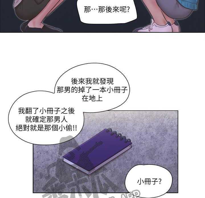 《公寓奇遇记》漫画最新章节第11话 11_身份免费下拉式在线观看章节第【29】张图片