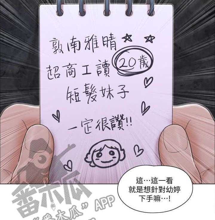 《公寓奇遇记》漫画最新章节第11话 11_身份免费下拉式在线观看章节第【26】张图片