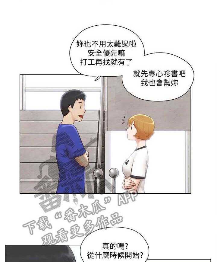 《公寓奇遇记》漫画最新章节第11话 11_身份免费下拉式在线观看章节第【2】张图片