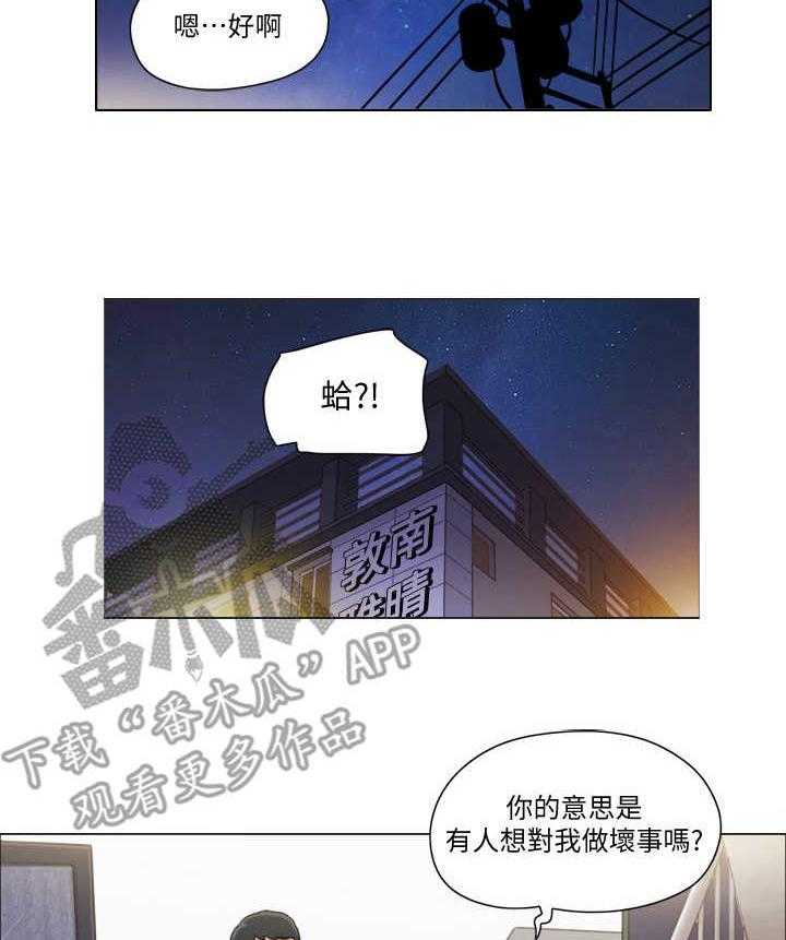 《公寓奇遇记》漫画最新章节第11话 11_身份免费下拉式在线观看章节第【14】张图片