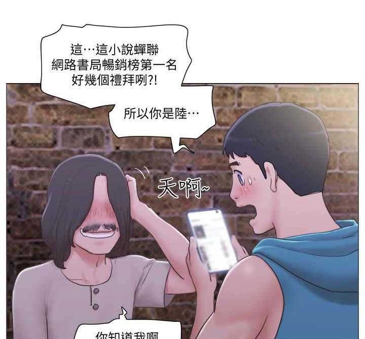 《公寓奇遇记》漫画最新章节第11话 11_身份免费下拉式在线观看章节第【18】张图片