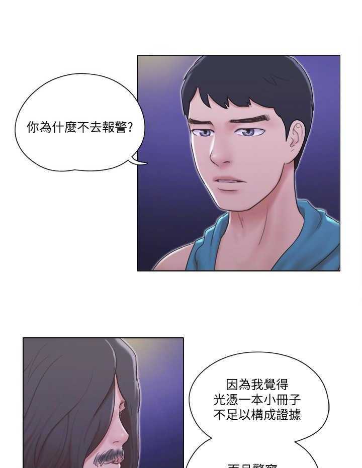 《公寓奇遇记》漫画最新章节第11话 11_身份免费下拉式在线观看章节第【24】张图片