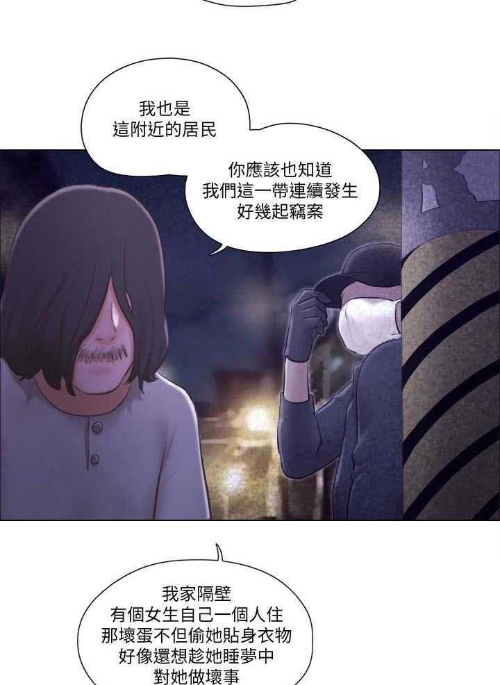 《公寓奇遇记》漫画最新章节第10话 10_鬼鬼祟祟免费下拉式在线观看章节第【3】张图片