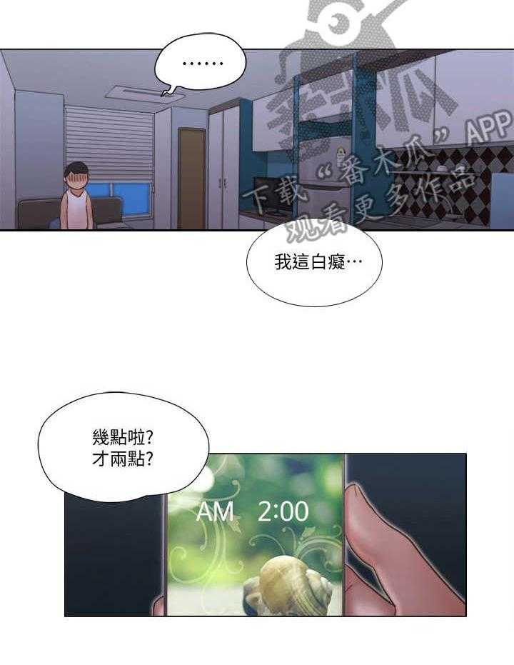 《公寓奇遇记》漫画最新章节第9话 9_楼梯间免费下拉式在线观看章节第【5】张图片